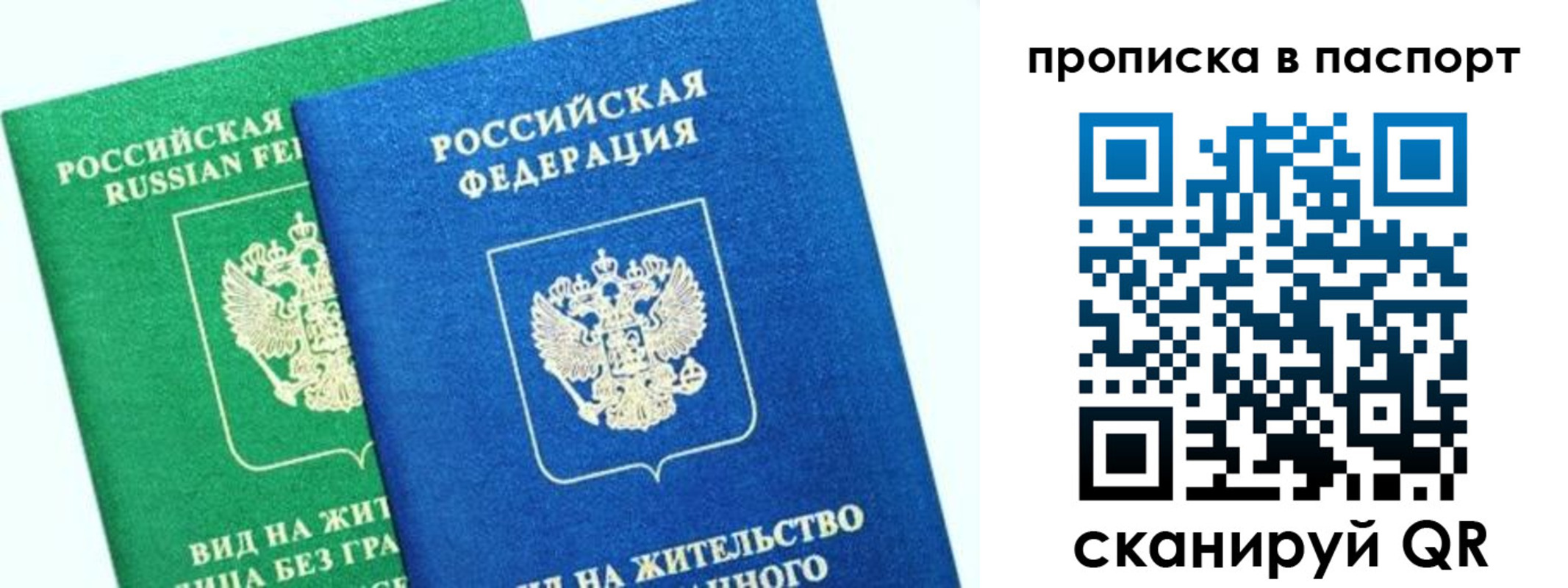 где прописаться в Муравленко