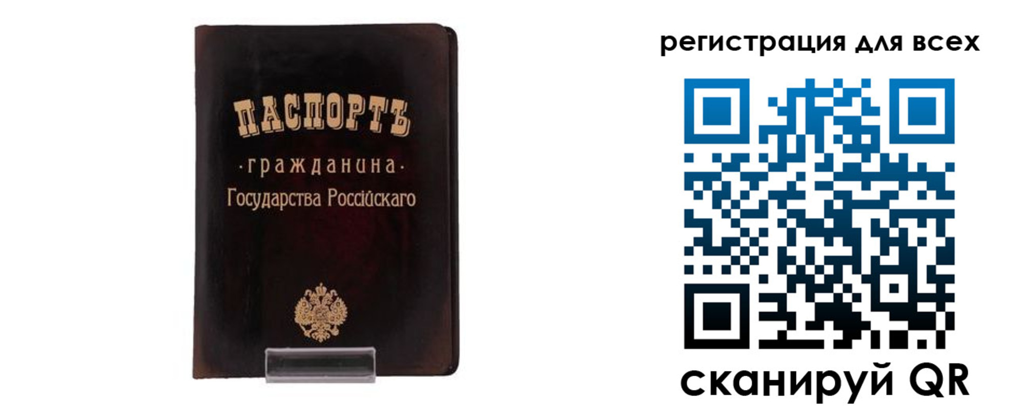 регистрация для школы в Муравленко