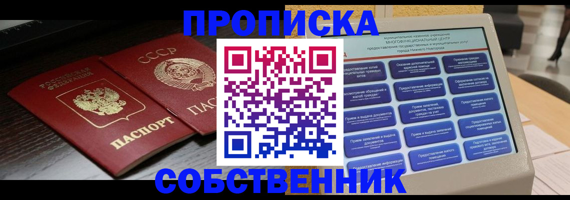 регистрация в Муравленко