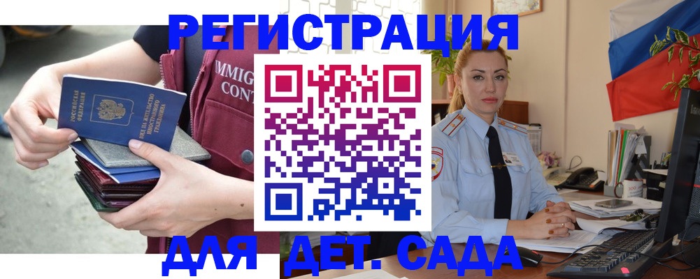 временная регистрация для всех в Муравленко