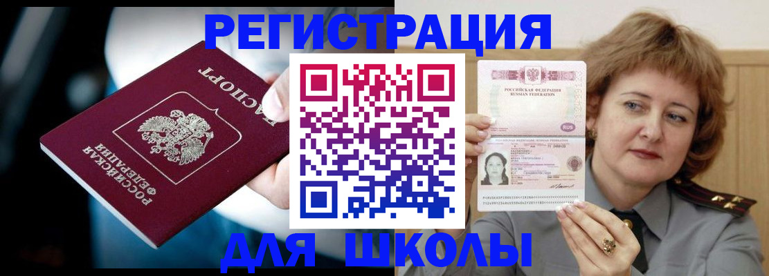 прописка иностранных граждан в Муравленко